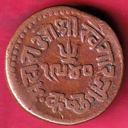 Kutch State 1883 / 1940 Shree Khengarji Dokdo Weight – 6.26 gm - FC4185