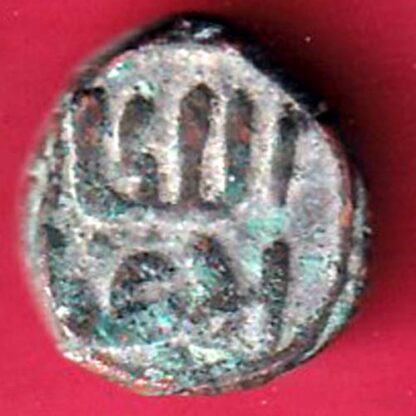 Sultanate of Delhi 1 Paika rare coin – FC4037 - Image 2