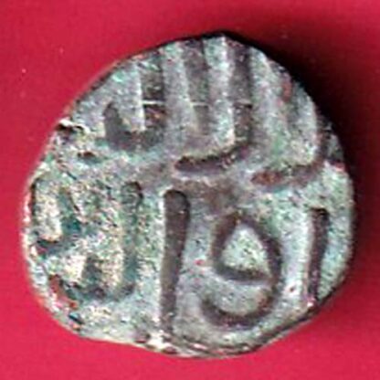 Sultanate of Delhi 1 Paika rare coin – FC4037