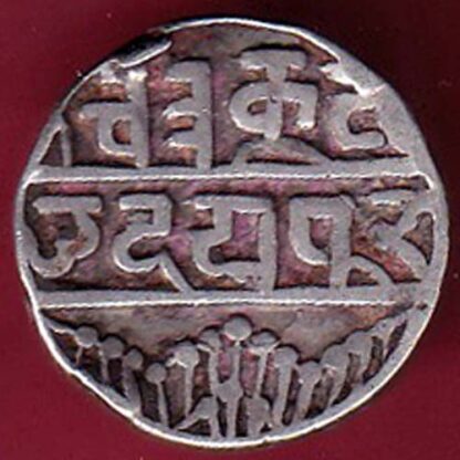 Mewar State Chitrakut Udaipur Dosti Londhon half  Rupee silver coin – FC4053 - Image 2