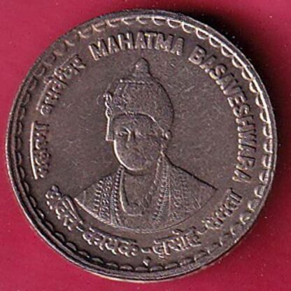 republic india mahatmaa basaveshwara 5 rupee coin  - FC4079