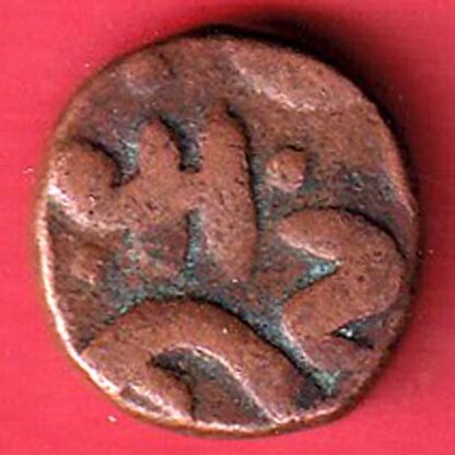 BANSWARA HALF PAISA RARE COPPER COIN  – F7177