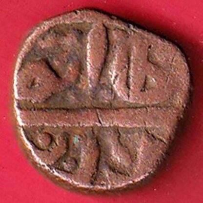 Ahmednagar sultanate nizam shahi falus copper coin- F7315