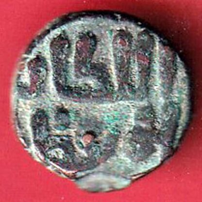 Sultanate of Delhi 1 Paika rare coin - F7316