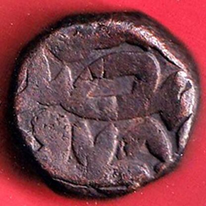 mughals akbar ah 978 one dam copper coin - FC4448 - Image 2