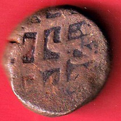 mughals akbar one dam copper coin   - FC4472 - Image 2