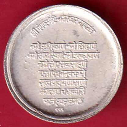 SILVER TOKEN: Weight - 2.44 gm:MAHAVIR BHAGWAN JAIN TOKEN  –F7356 - Image 2