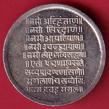 SILVER TOKEN: SHREE MAHAVIR BHAGWAN JAIN TOKEN – F7379 - Image 2