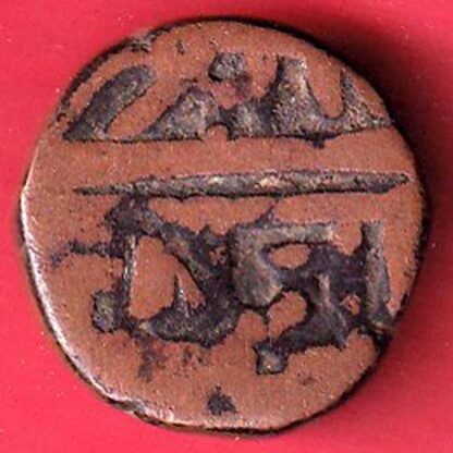 Maratha Conf. Chatrapati Shivaji one Paisa copper coin – F7388 - Image 2