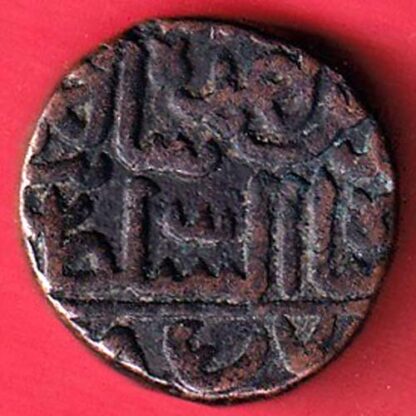 Bahmani Sultanate 1 GANI RARE COIN– F7392