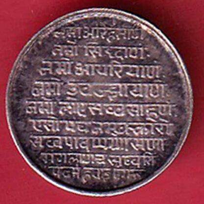 silver jain token;Weight – 1.27 gm  : mahaveer bhagwan -  FC4520 - Image 2
