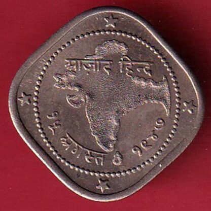 SQUARE Token :- Jai hind Aazad Hind “15 August 1947”- FC4573 - Image 2