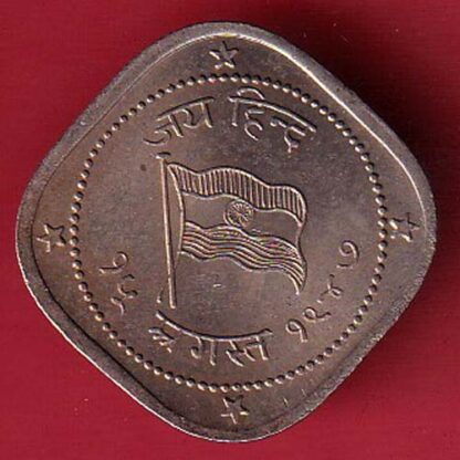 SQUARE Token :- Jai hind Aazad Hind “15 August 1947”- FC4573