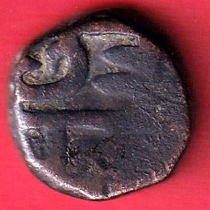 Maratha Conf. Chatrapati Shivaji one Paisa copper coin- FC4579