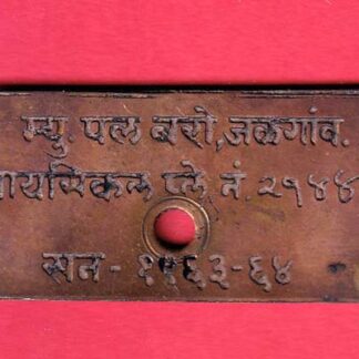 CYCLE PLATE: municipal baro jalgaon year: 1963-64 :- FC4658
