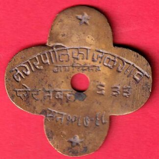 CYCLE PLATE: nagarpalica jalgaon year: 1967-68 :- FC4659
