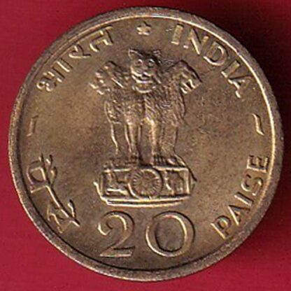 "UNC" REPUBLIC INDIA 20 PAISA 1970 FOOD FOR ALL – FC4679