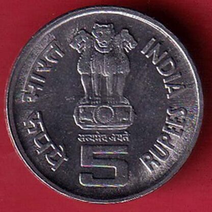 REPUBLICE INDIA MULE 5 RUPEE MAHATMA BASAVESHWARA   :- FC4743 - Image 2