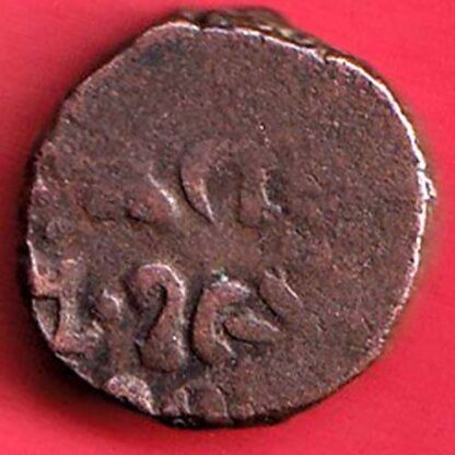 Cambay State Jafarali khanji Shah “Counter Mark” One Paisa   :- FC4746 - Image 2