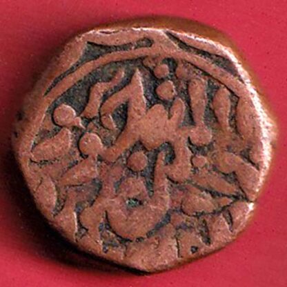 JODHPUR DOUBLE PAISA COPPER Coin – FC4752 - Image 2