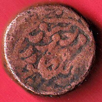 JODHPUR DOUBLE PAISA COPPER Coin – FC4761 - Image 2