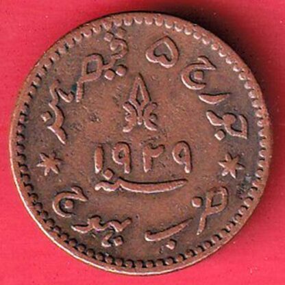 KUTCH STATE 1986 / 1929 SHREE KHENGARJI ONE DOKDO COIN – FC4766 - Image 2
