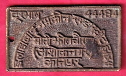 token: allahabad namkin & sweet house  –F7136 - Image 2