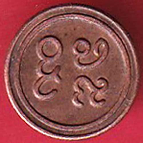 PUDUKKOTTAI STATE 1889-1934 MARTANDA BHAIRAVA 1 AMMAN CASH:- F7402 - Image 2