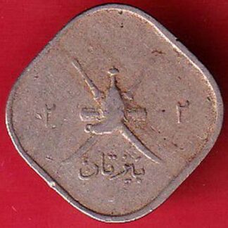 Muscat oman 2 baisa ah 1365 beautful coin:- F7430