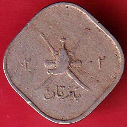 Muscat oman 2 baisa ah 1365 beautful coin:- F7430