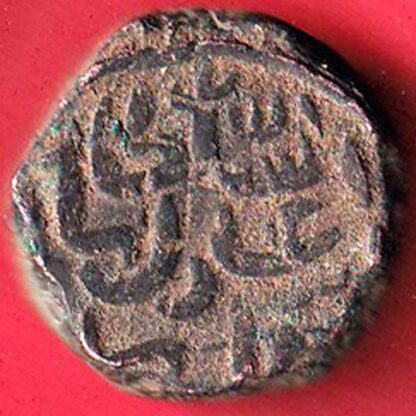 KHANDESH SULTANATE BAHADUR SHAH ONE FALUS:- F7445 - Image 2