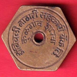 BANK TOKEN: Dombivli Nagari Sahakari Bank Ltd. BRANCH: Kulgaon :- F7450