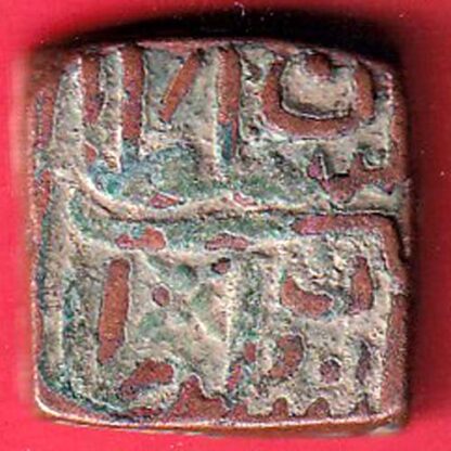½ Falus - Nasir Shah - Sultanate of Malwa:- F7436 - Image 2