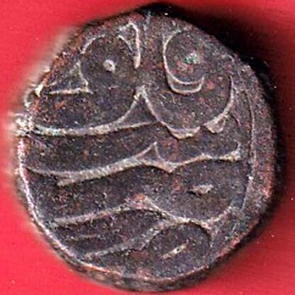 Mughals akbar narnol mint one dam:- F7423 - Image 2