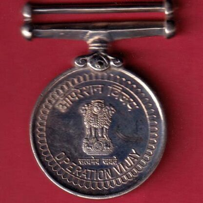 MEDAL:- JAI STAMBH OPERATION VIJAY:- F7437 - Image 2