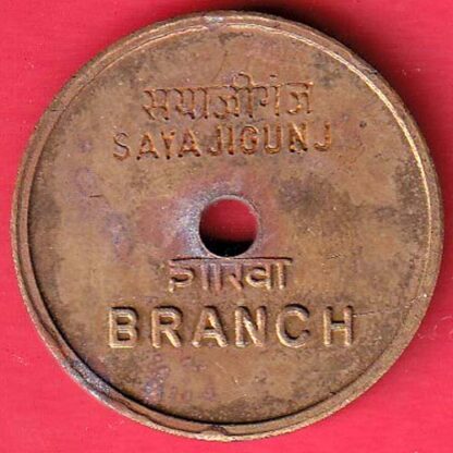 BANK TOKEN: BANK OF BARODA AMBAJI ROAD BR.:- F7438 - Image 2