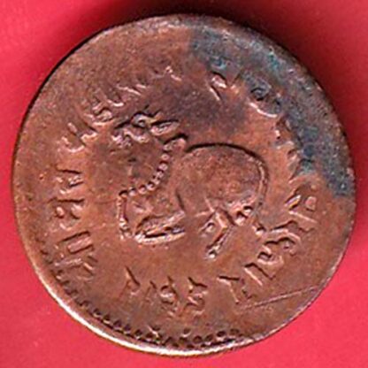 Indore State 1944 Dhele Ka 1/2 Paisa - FC4770 - Image 2