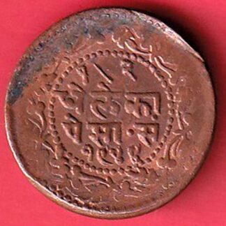 Indore State 1944 Dhele Ka 1/2 Paisa - FC4770