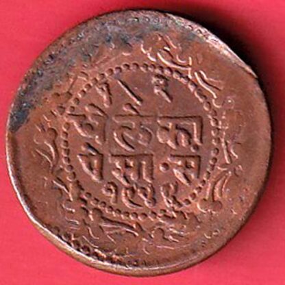 Indore State 1944 Dhele Ka 1/2 Paisa - FC4770