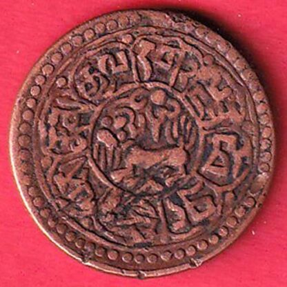 TIBET tubten gyatso ONE SHO RARE COIN  – FC4782 - Image 2