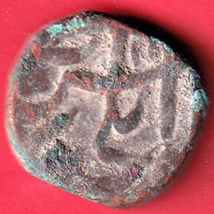 mughals Muhammad Shah elichpur Mint one paisa copper coin – FC4803 - Image 2