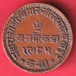 Kutch State 1928/ 1985 Shree Khengarji Three Dokdo  – FC4823