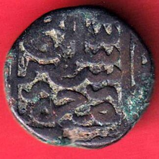 Sur Empire 1 Paisa - Sher Shah Suri "HISAR MINT" half paisa copepr coin – FC4827