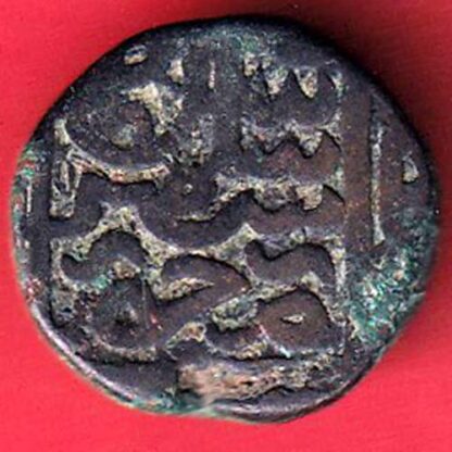 Sur Empire 1 Paisa - Sher Shah Suri "HISAR MINT" half paisa copepr coin – FC4827