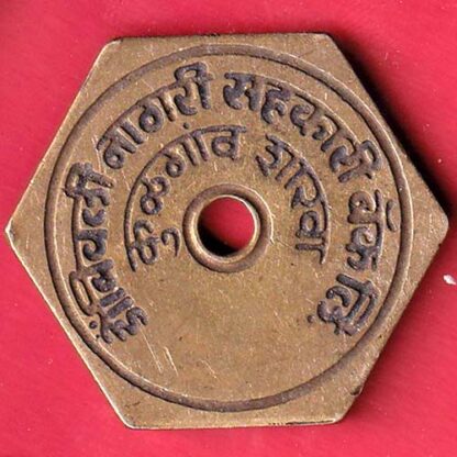 BANK TOKEN: Dombivli Nagari Sahakari Bank Ltd. BRANCH: Kulgaon  - FC4841
