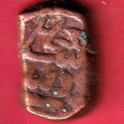mughals Muhammad Shah elichpur Mint one paisa copper coin – FC4863