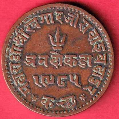 Kutch State 1928/ 1985 Shree Khengarji Three Dokdo Weight – 16.50  gm– FC4875 - Image 2