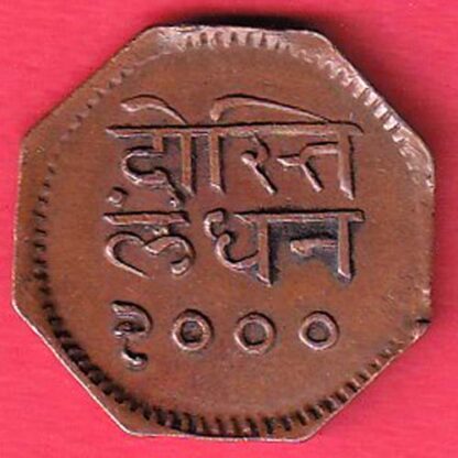 Mewar State Chitrakut Udaipur Dosti Londhon ONE Anna– FC4906 - Image 2