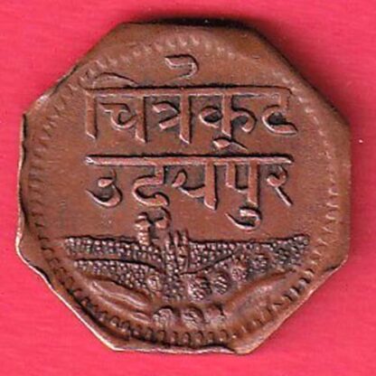 Mewar State Chitrakut Udaipur Dosti Londhon ONE Anna– FC4906