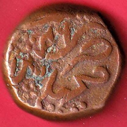 MUGHALS ah 1114 AURANGZEB Machlipattan COPPER PAISA COIN -FC4931 - Image 2